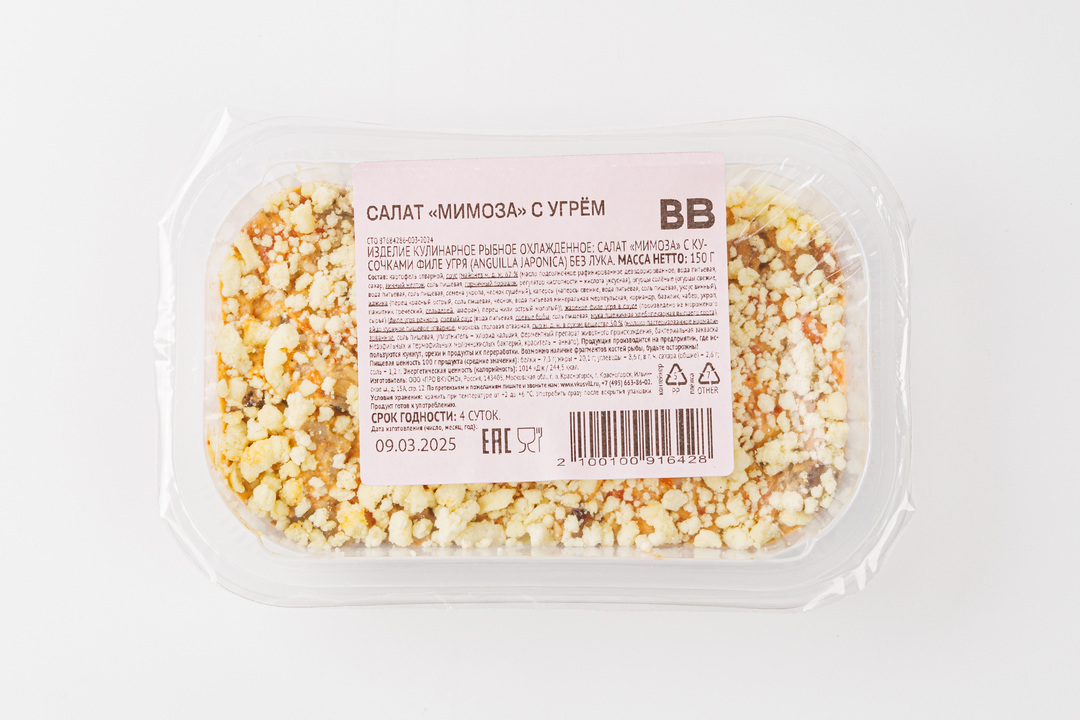 

Салат Мимоза ВкусВилл с угрем 150 г