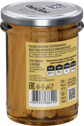 

Тунец Магуро полосатый филе в оливковом масле 200 г