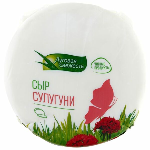 Сыр полутвердый Луговая свежесть Сулугуни 45%