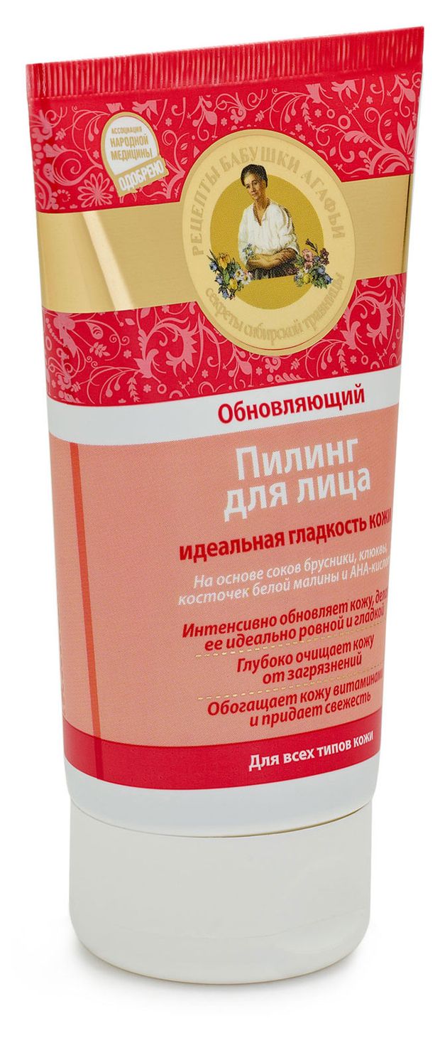 

Пилинг для лица обновляющий Рецепты бабушки Агафьи Идеальная гладкость кожи для всех типов кожи