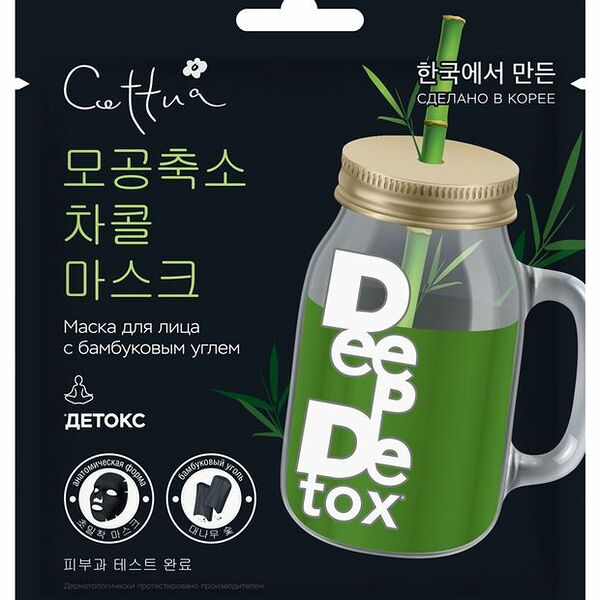 Маска для лица Cettua SuperPower с бамбуковым углем 20 г