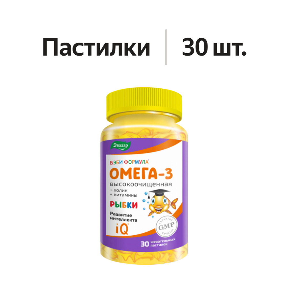 

Эвалар Бэби формула Омега-3 пастилки жевательные рыбки 30 шт.