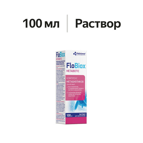 Vitascience Флобиокс комплекс метабиотиков раствор 100 мл