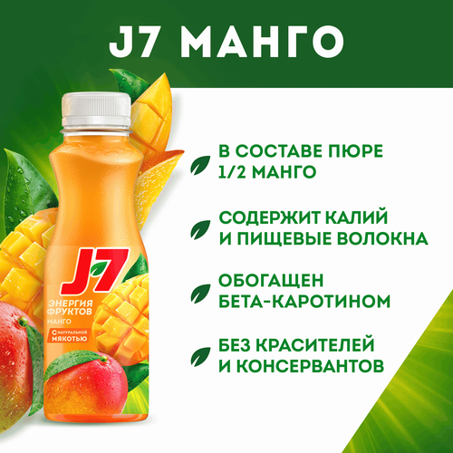 

Нектар J7 манго с мякотью 0.3 л