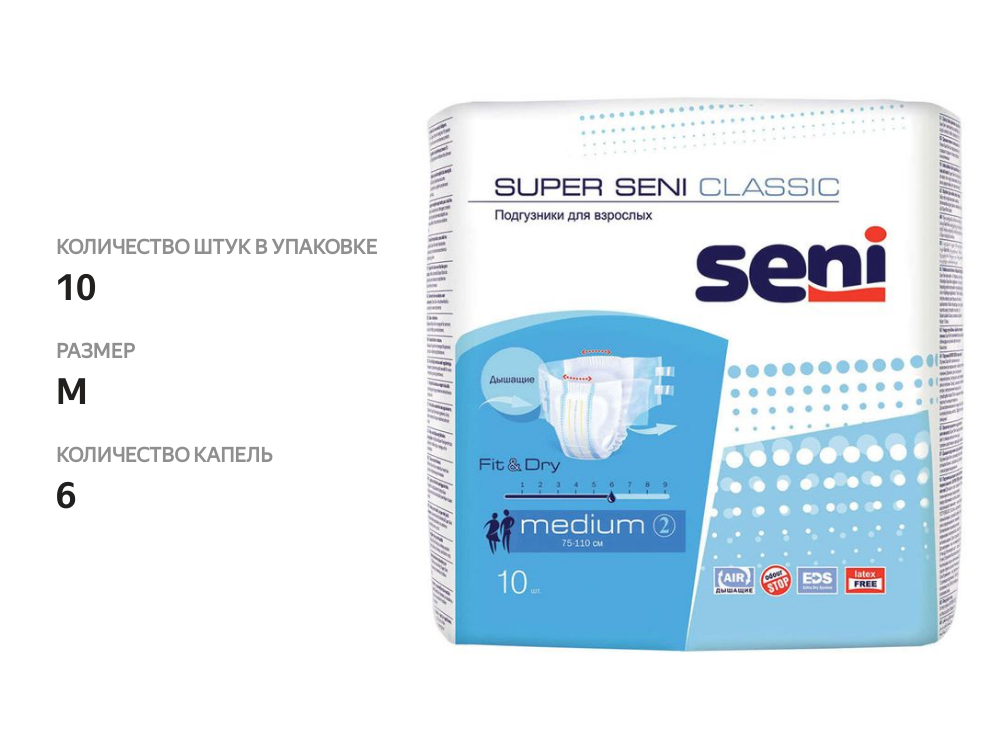 

Подгузники для взрослых Seni Super Classic размер M 10 шт