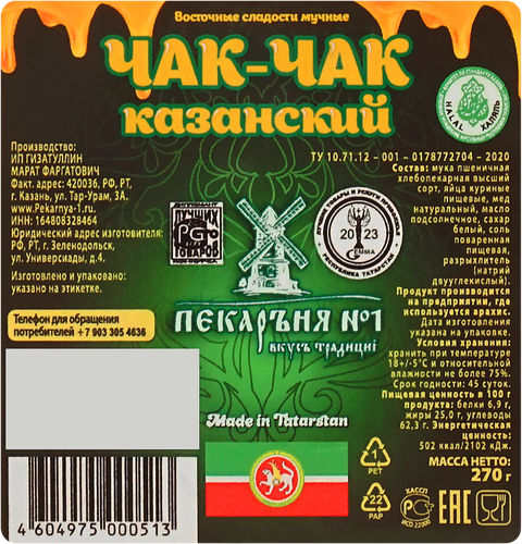 

Чак-чак Пекарня №1 Казанский 270 г