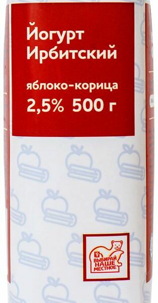 Йогурт питьевой Ирбитский яблоко-корица 2.5% 500 г