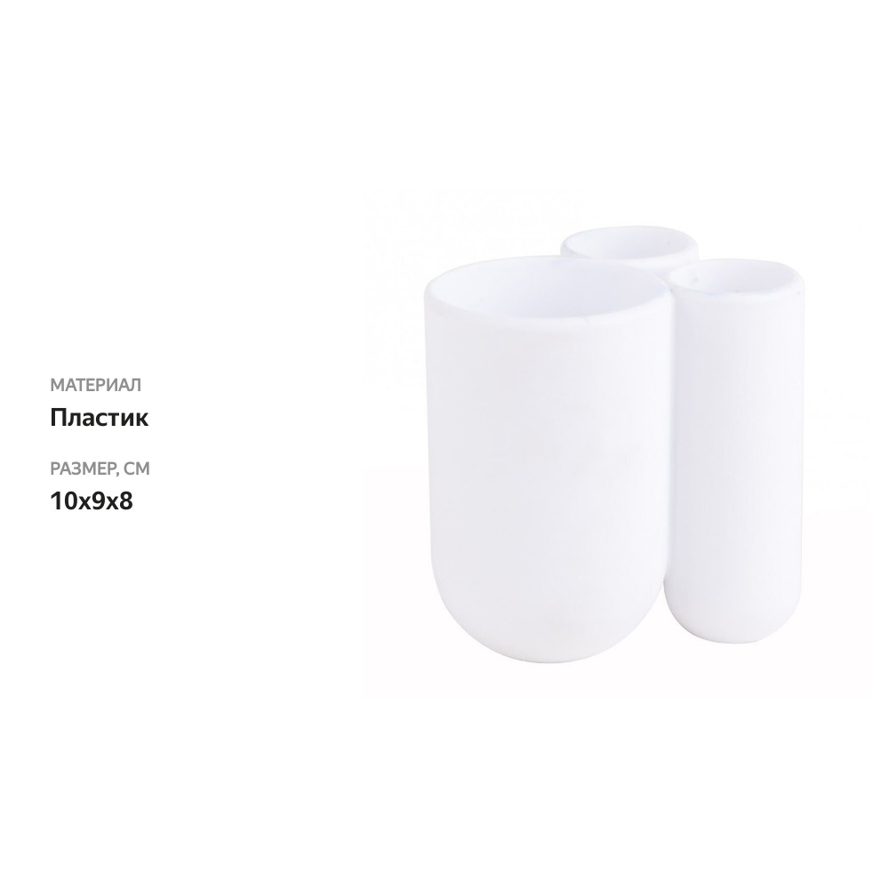 

Стакан для зубных щеток Umbra Touch 023271-660