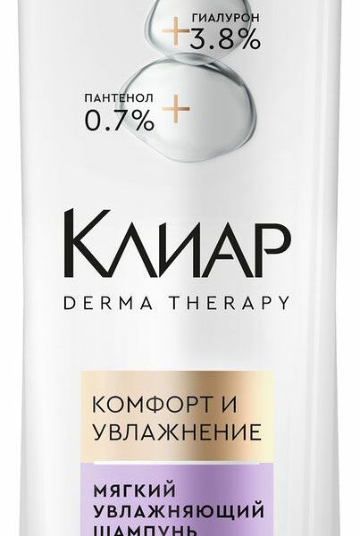 Шампунь для волос Clear Derma Therapy Комфорт и увлажнение 380 мл
