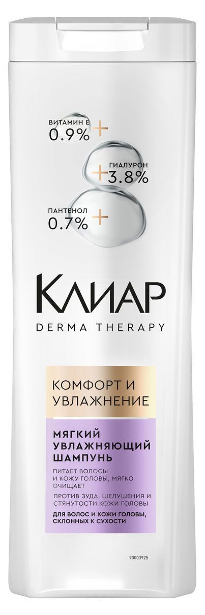 

Шампунь для волос Clear Derma Therapy Комфорт и увлажнение 380 мл