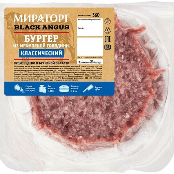 Бургер Мираторг Классический охлажденный 360 г