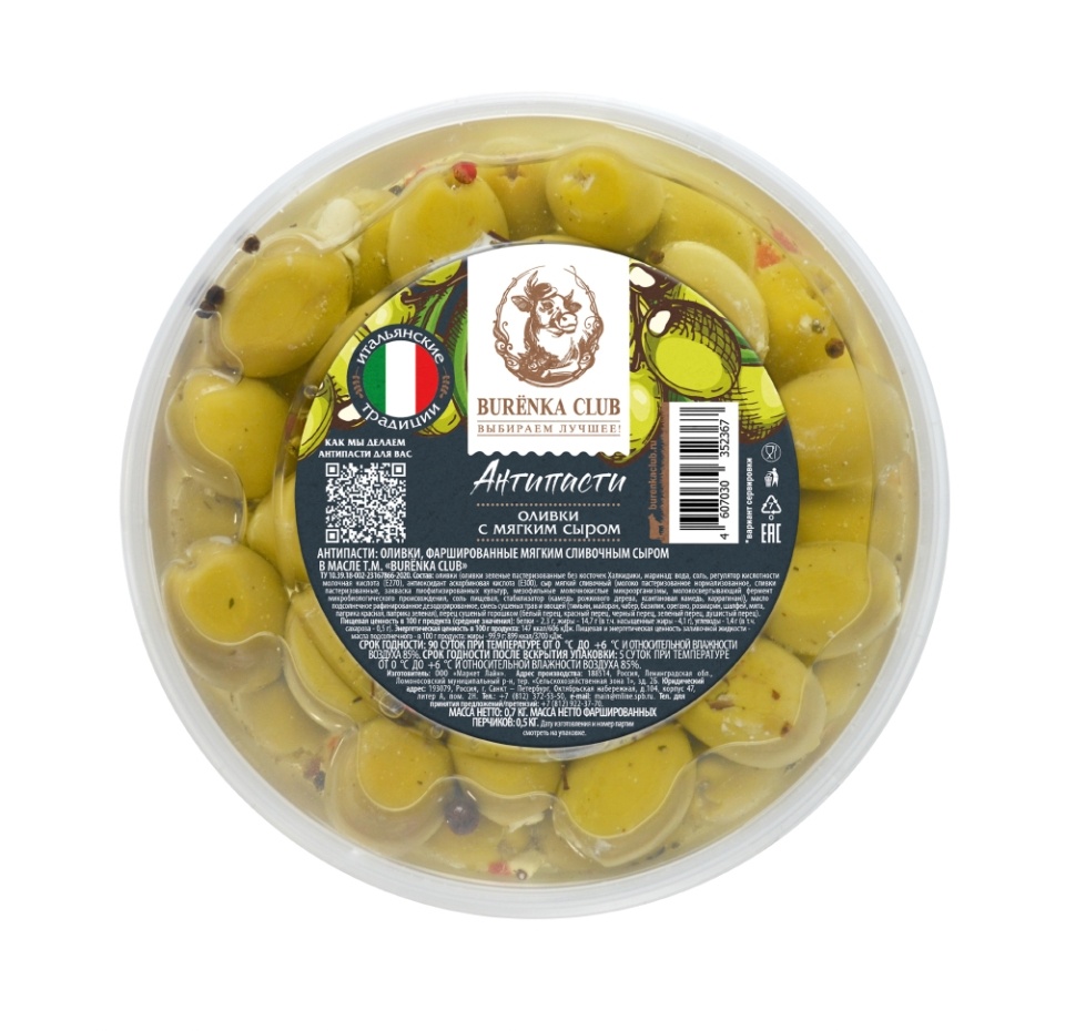 

Оливки Burenka Club Антипасти фаршированные мягким сливочным сыром в масле, 700 г