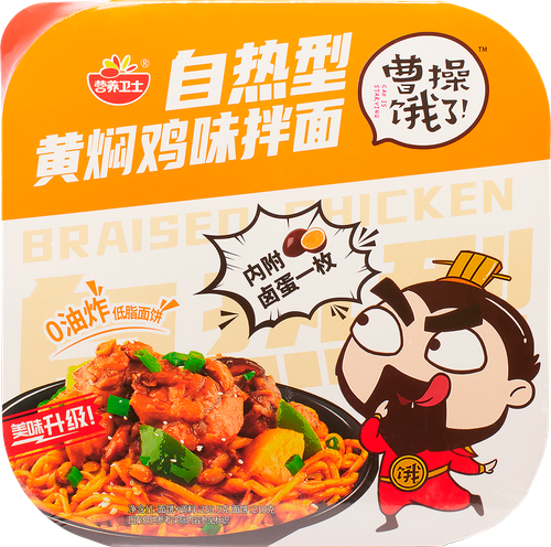 

Лапша Cao is starving со вкусом курицы 259.5 г