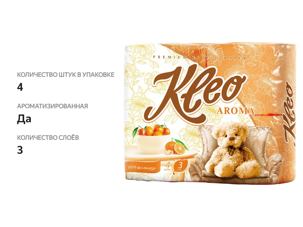 

Туалетная бумага Kleo Aroma Мандарин 3 слоя, 4 рулона