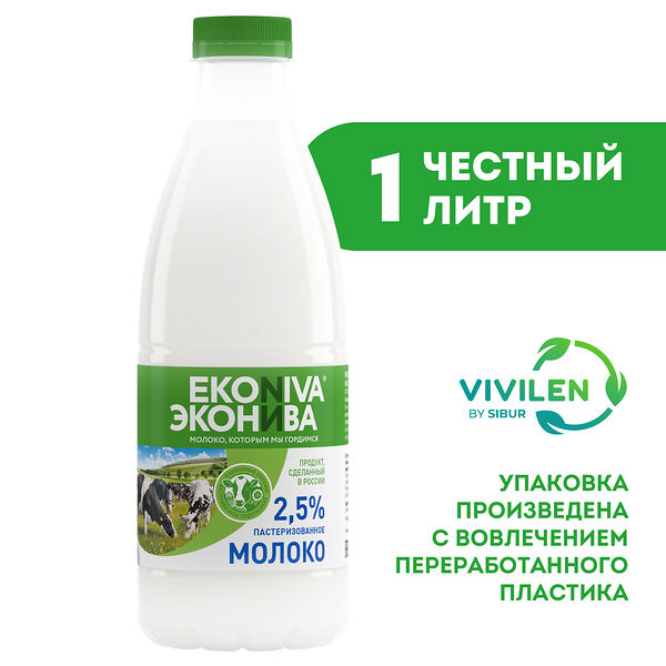 Молоко пастеризованное ЭкоНива 2.5%, 1 л