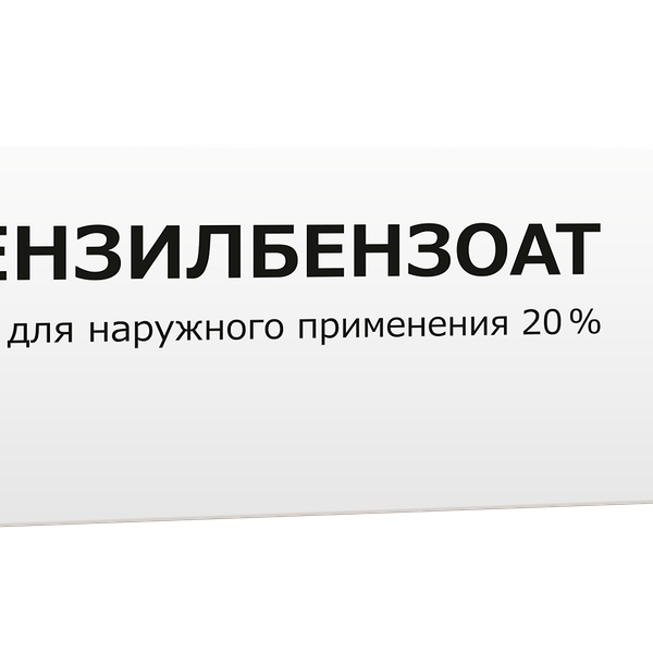 Бензилбензоат мазь 20% 25 г
