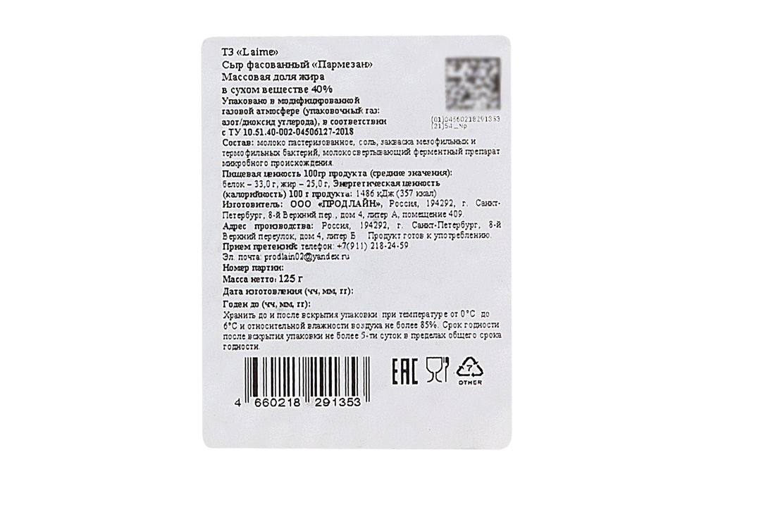

Сыр твердый Laime Пармезан 40% 125 г