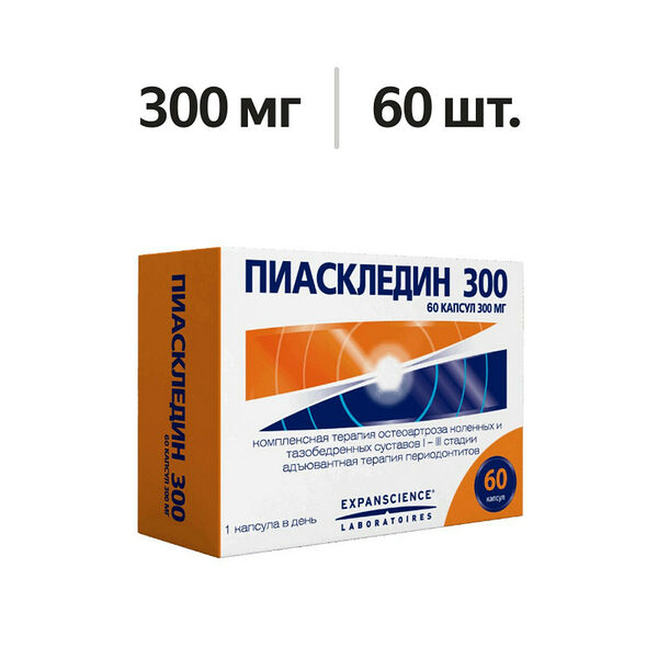 Пиаскледин капсулы 300 мг 60 шт