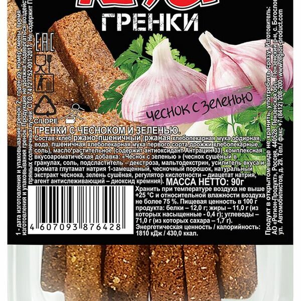 Гренки ржано-пшеничные Хруст с чесноком и зеленью 90 г
