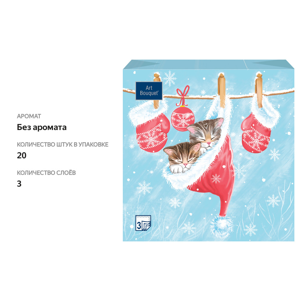 

Салфетки бумажные PREMIUM CLUB Новогодний подарок котята 3-слоя 33х33см, 20шт