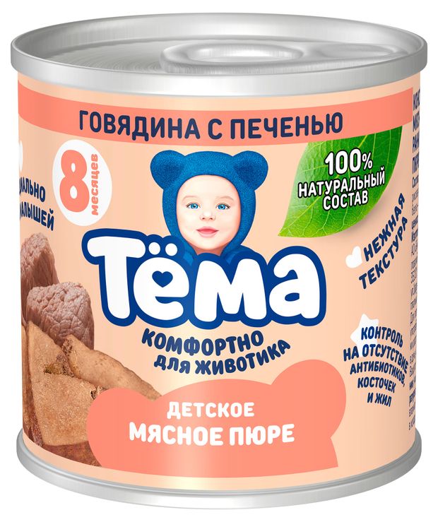 

Пюре мясное Тёма Говядина с печенью с 8 месяцев, 90 г