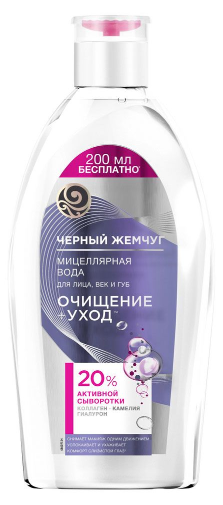 

Мицеллярная вода Черный Жемчуг Очищение + Уход 750 мл