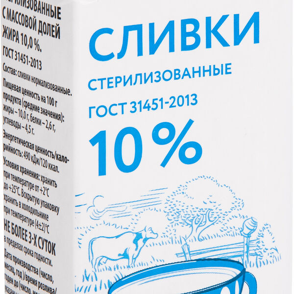 Сливки Ваш выбор 10%, 200 г