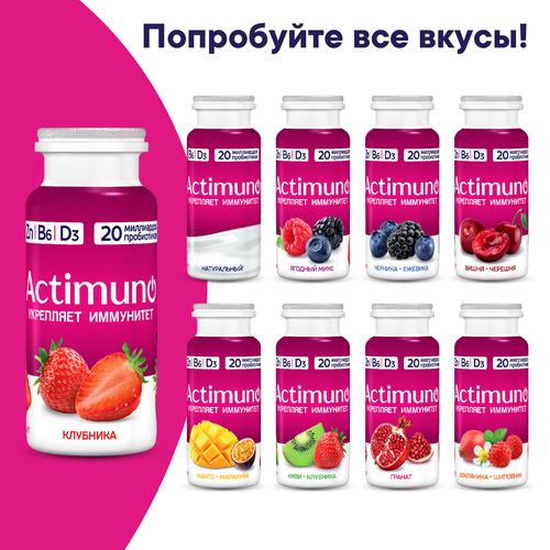 

Кисломолочный напиток Actimuno c манго и маракуйей 1.5% 95 г