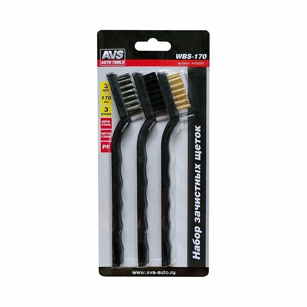 Набор зачистных щеток AVS Tools WBS-170, нержавеющая сталь, латунь, полипропилен, пластик