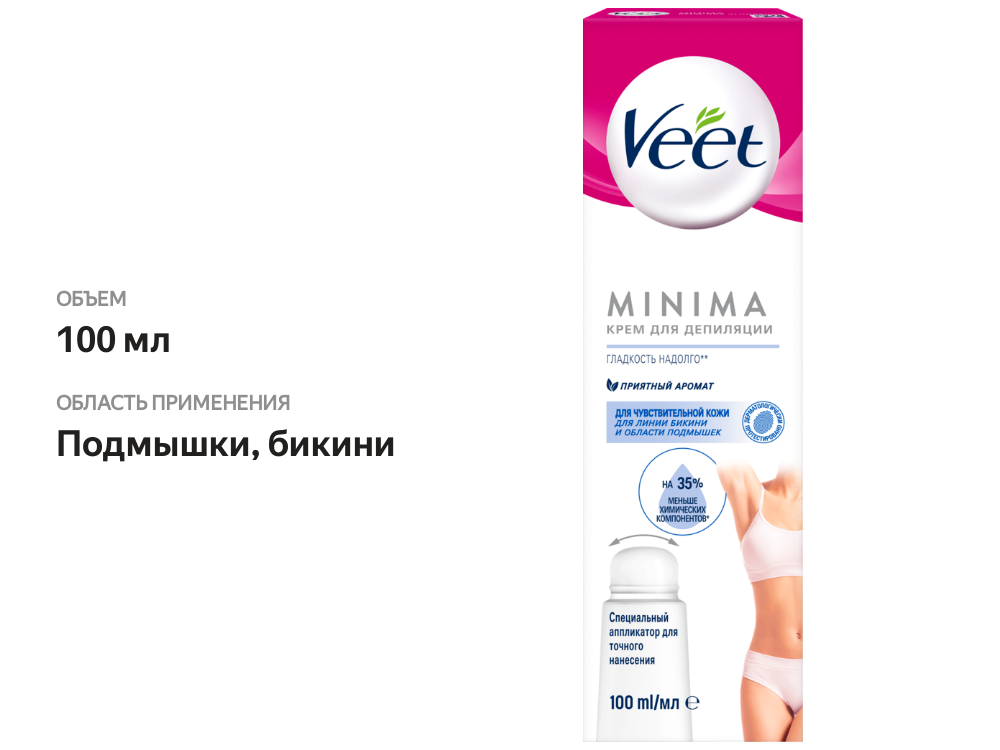 

Крем для депиляции Veet Minima для чувствительной кожи 100 мл