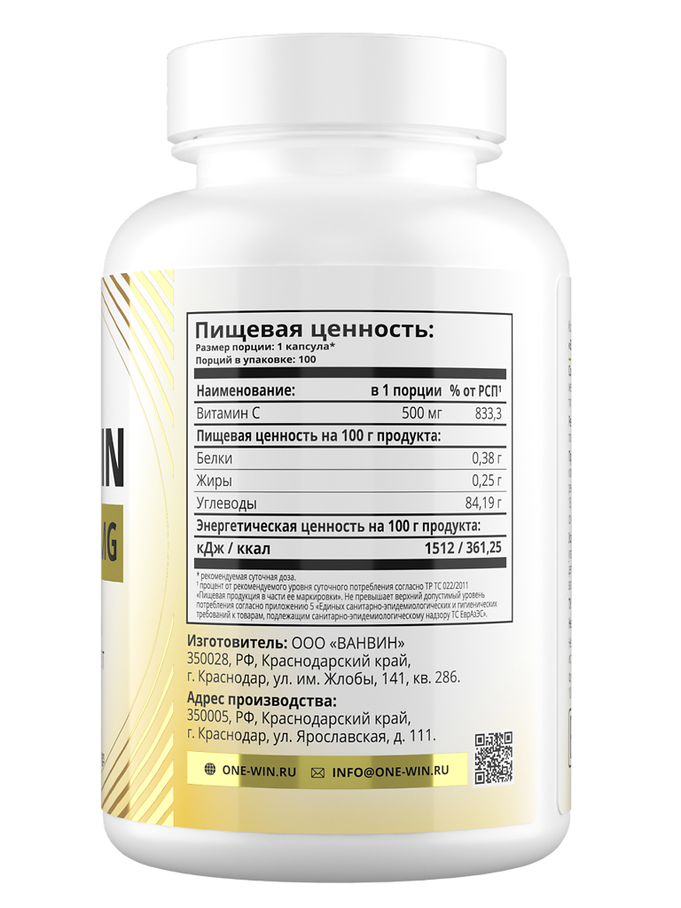 

1WIN Vitamin C+ капсулы 100 шт