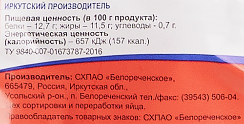 

Яйцо куриное Белоречье С2 30 шт