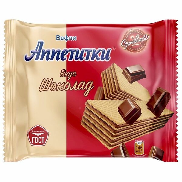 Вафли Сормово Аппетитки шоколадные 225 г