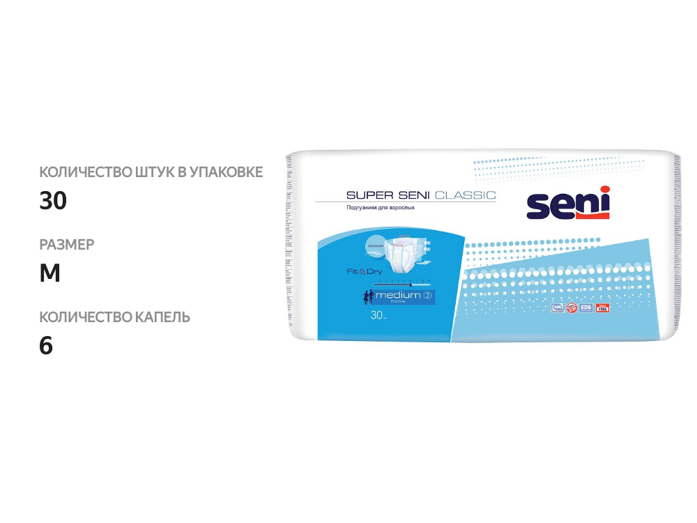 

Подгузники для взрослых Seni Super Seni Classic размер M 30 шт