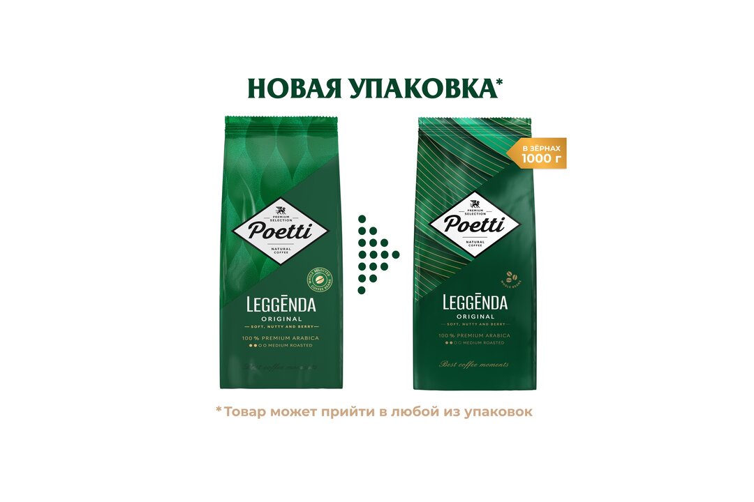 

Кофе в зернах Poetti Leggenda Original натуральный жареный 1 кг