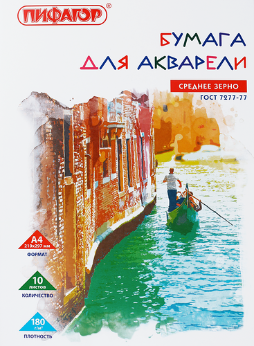 Папка для акварели ПИФАГОР А4 10 листов