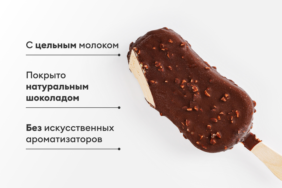 

Эскимо пломбир Вкусвилл кофейный с миндалем в темном шоколаде 70 г