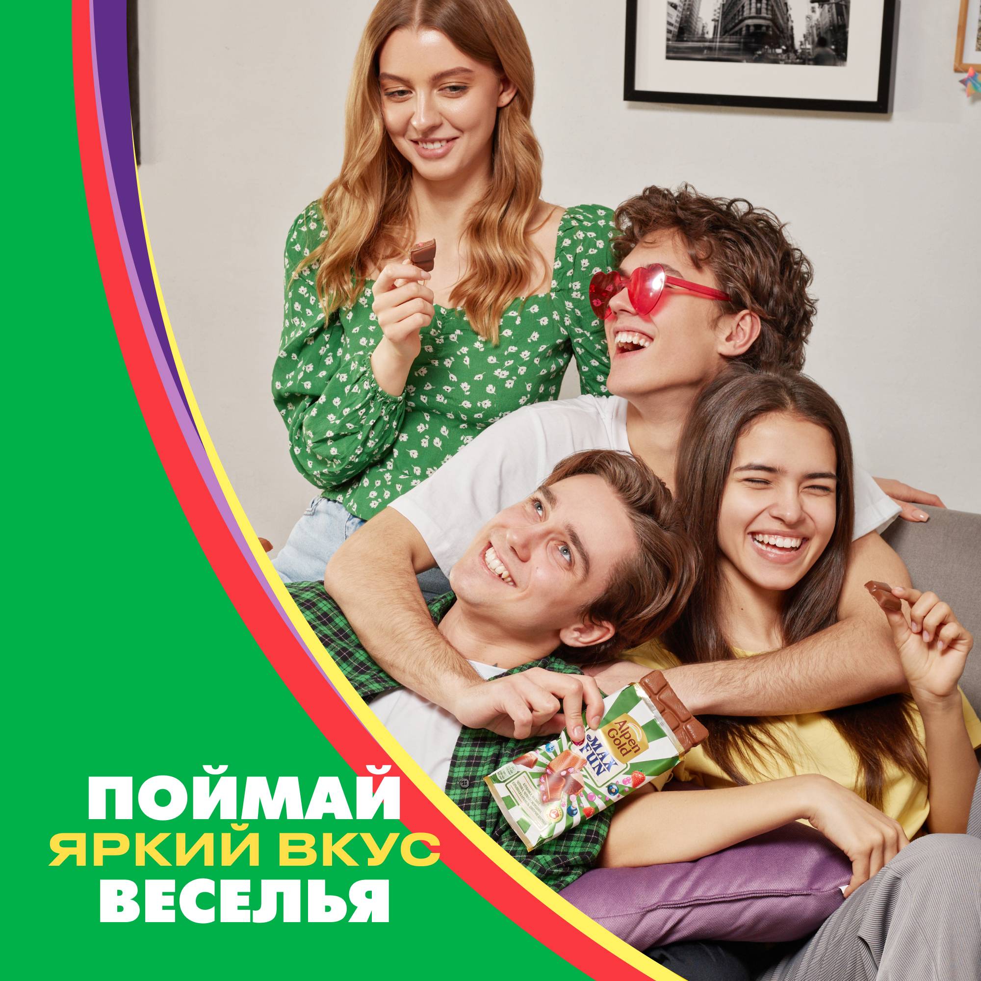 

Шоколад молочный Alpen Gold MaxFan со кусочками клубники, малины, черники, черной смородины 140 г