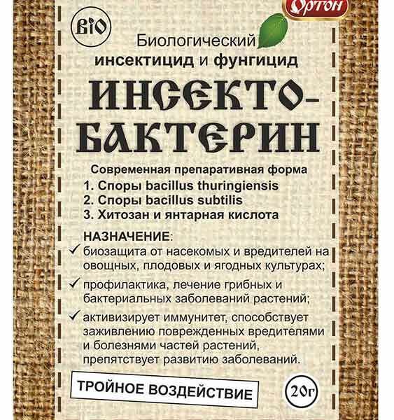 Биологический инсектицид и фунгицид Инсектобактерин Ортон 20 г