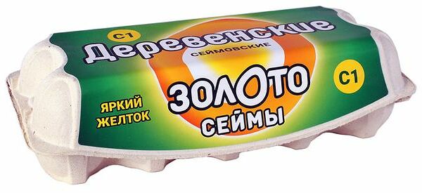 Яйца Золото Сеймы С1 Сеймовские Деревенские 10шт
