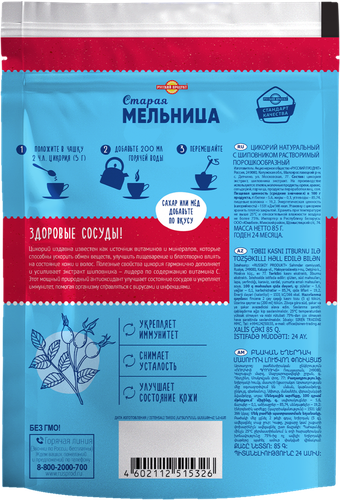 

Цикорий Старая мельница с шиповником растворимый порошкообразный 85 г