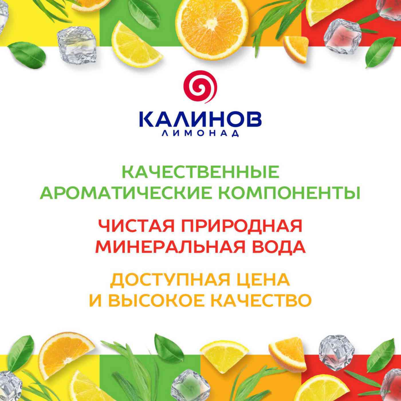 

Напиток газированный Калинов Лимонад Классический 1.5 л