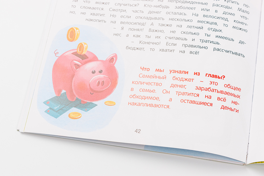 

Откуда берутся деньги Ульева Елена Александровна