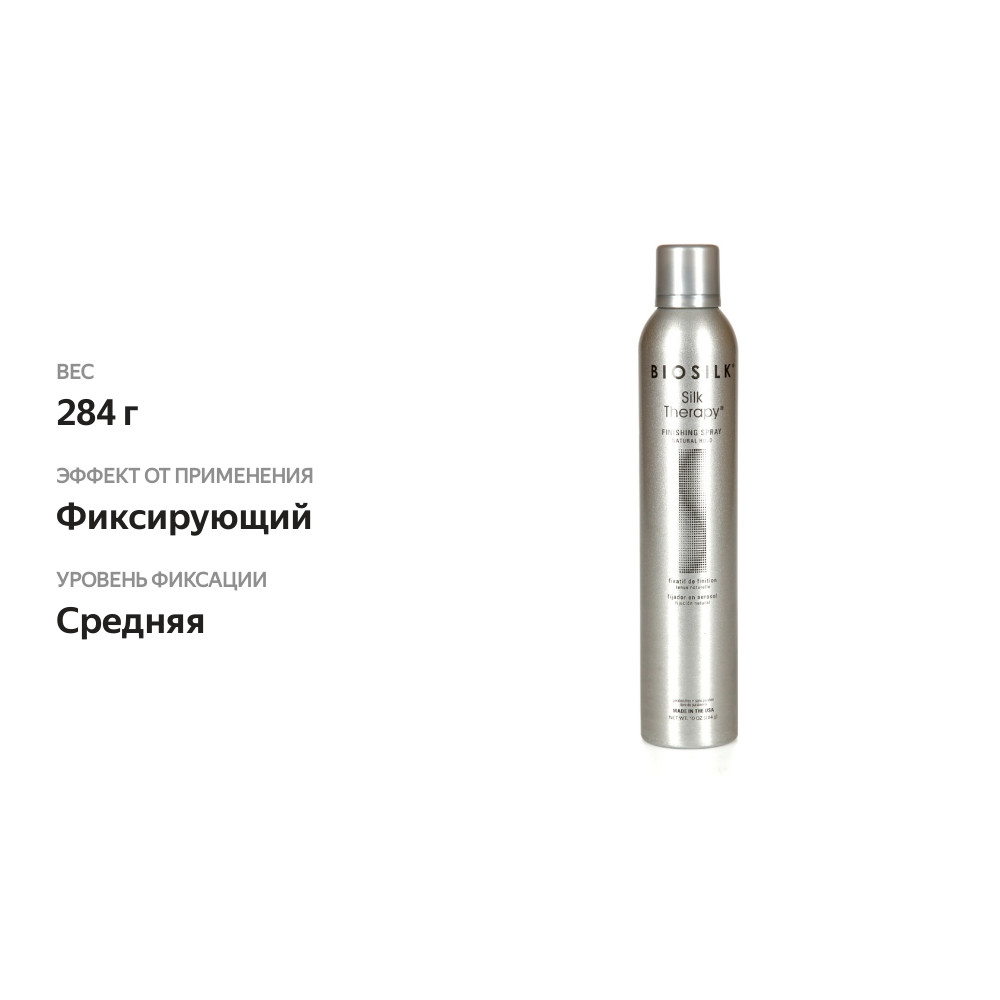 

Лак Biosilk "Шелковый" нормальной фиксации Farouk, 284 г