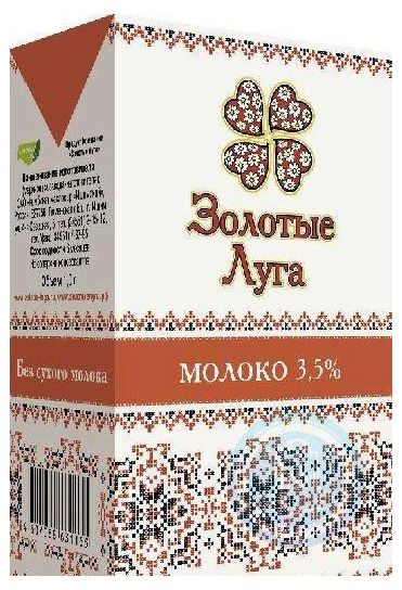

Молоко ультрапастеризованное Золотые Луга 3.5% 950 мл