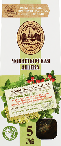Травяной сбор Монастырская аптека №5 Для улучшения обмена веществ 50 г