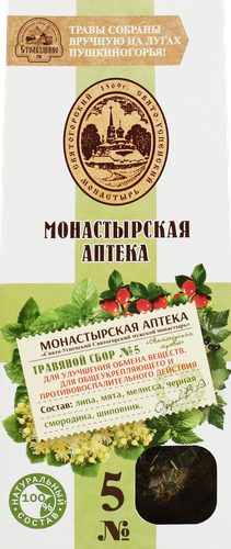 

Травяной сбор Монастырская аптека №5 Для улучшения обмена веществ 50 г
