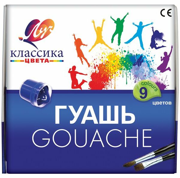 Краски - гуашь классика ТМ Луч, 9 цветов, 20 мл