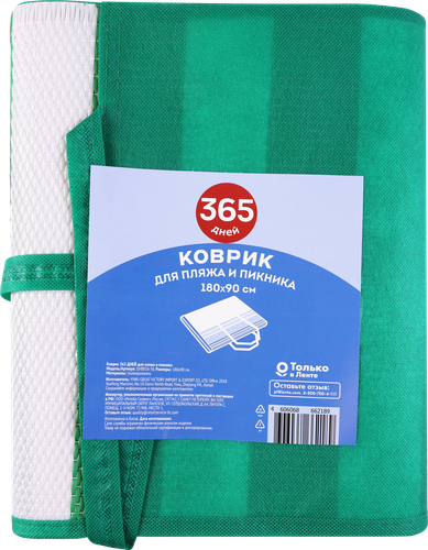 

Коврик для пляжа и пикника 365 дней 90 х 180 см цвет в ассортименте