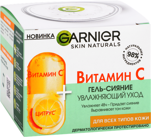 

Гель-сияние Garnier Skin Naturals Витамин С увлажняющий для лица, 50 мл
